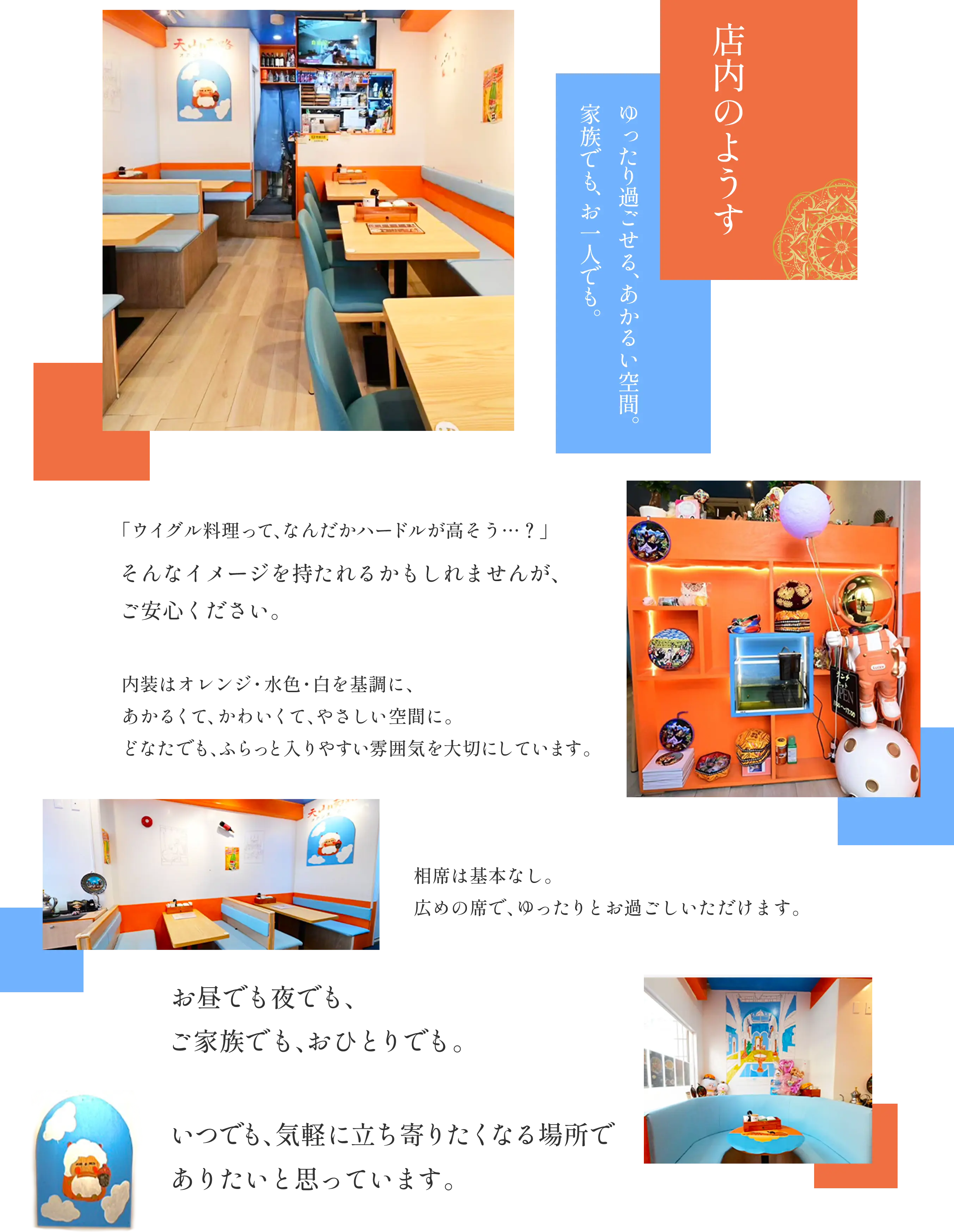 店内の様子
