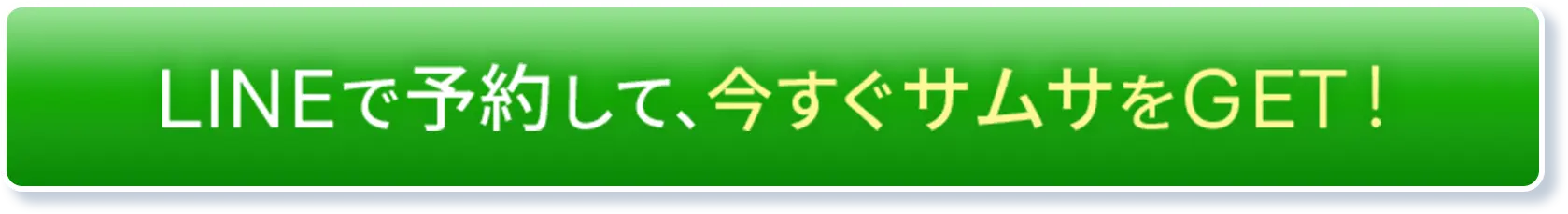 LINE予約