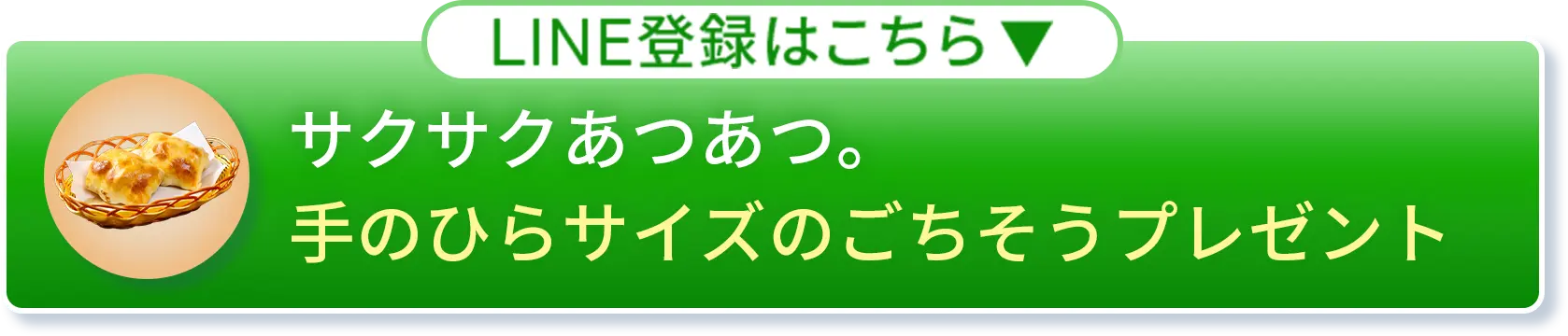 LINE予約
