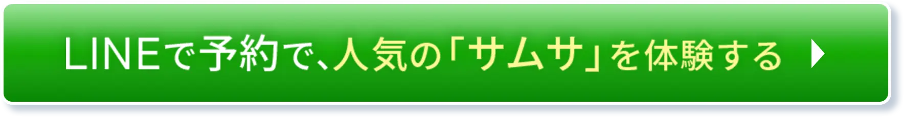 LINE予約