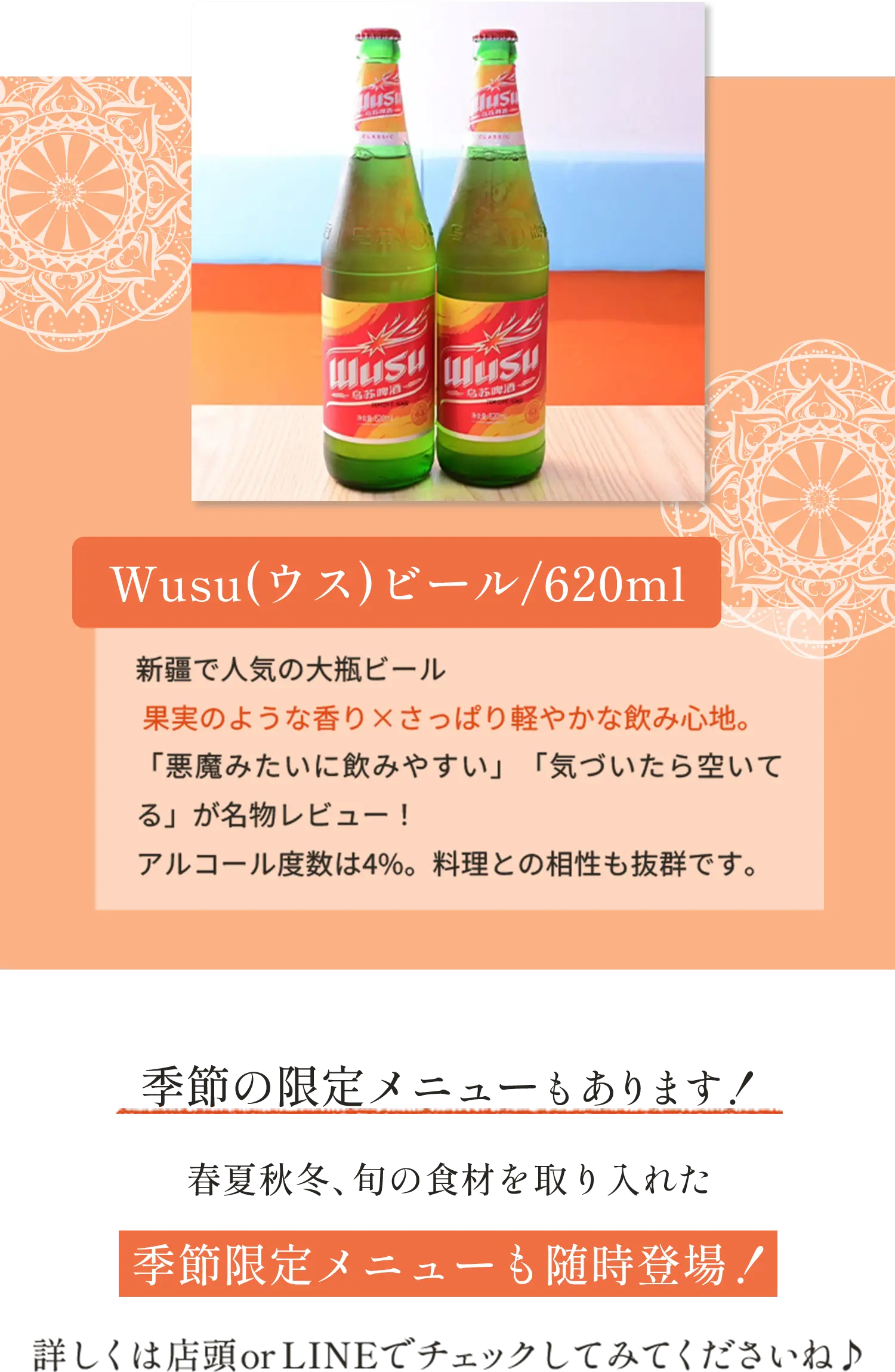 イチオシメニュー